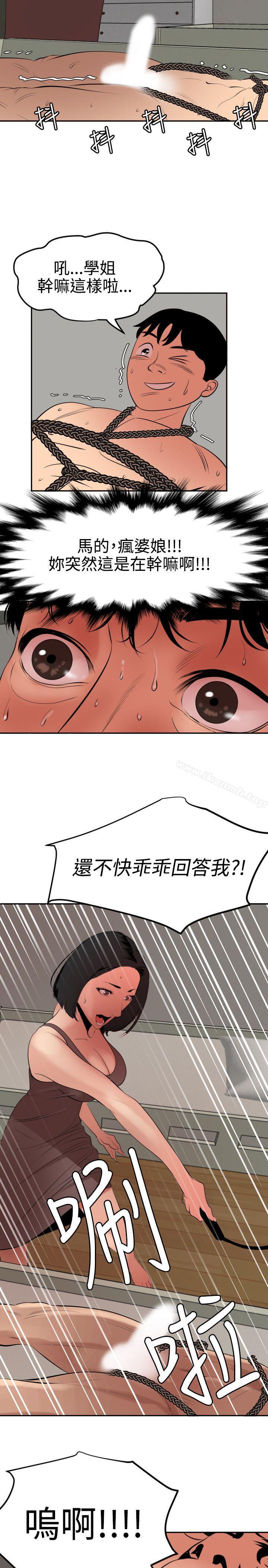 欲求王(无删减)第63话