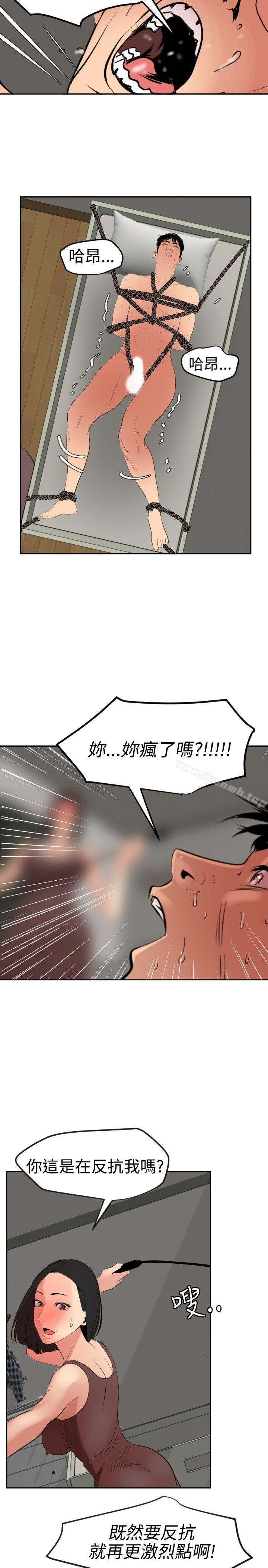 欲求王(无删减)第63话