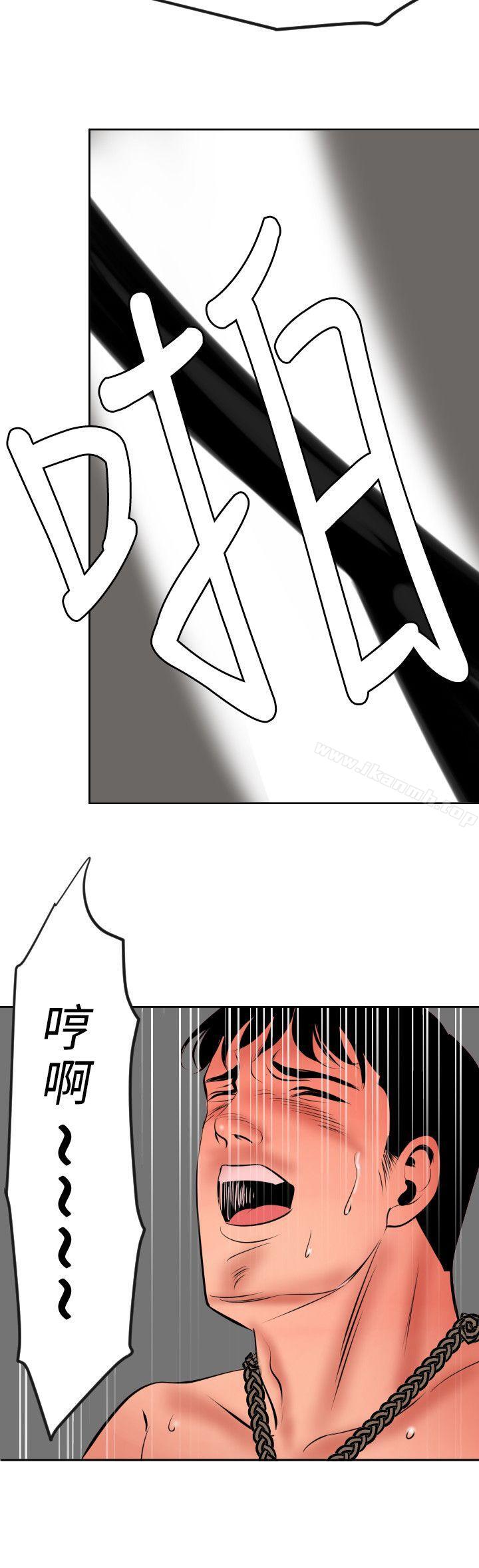 欲求王(无删减)第63话