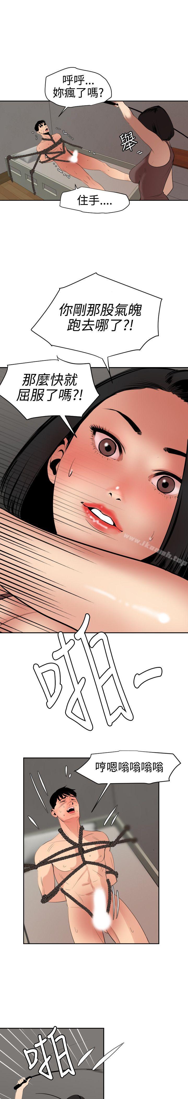 欲求王(无删减)第63话