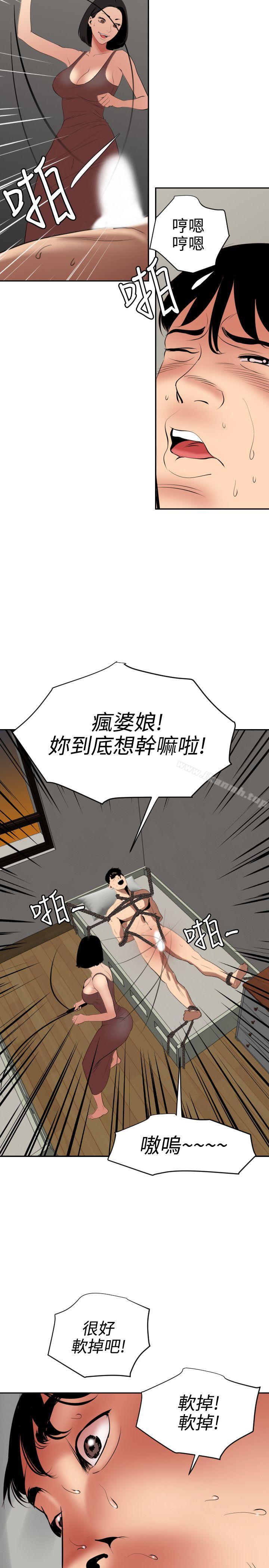 欲求王(无删减)第63话