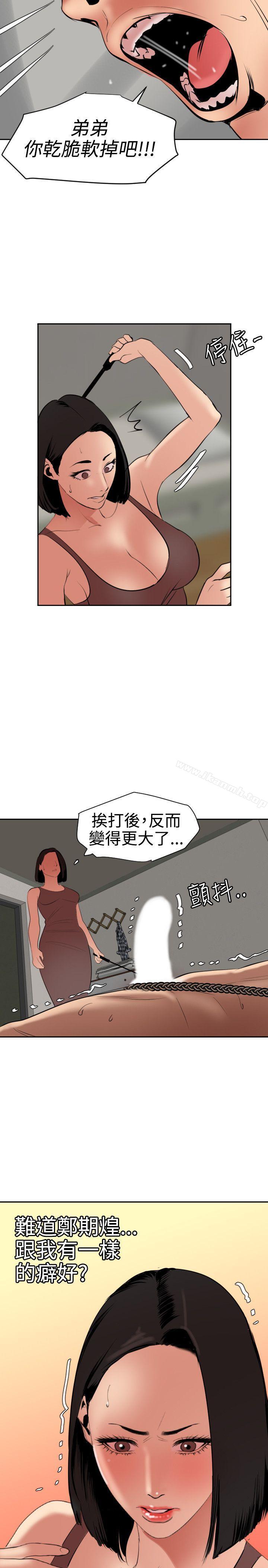 欲求王(无删减)第63话