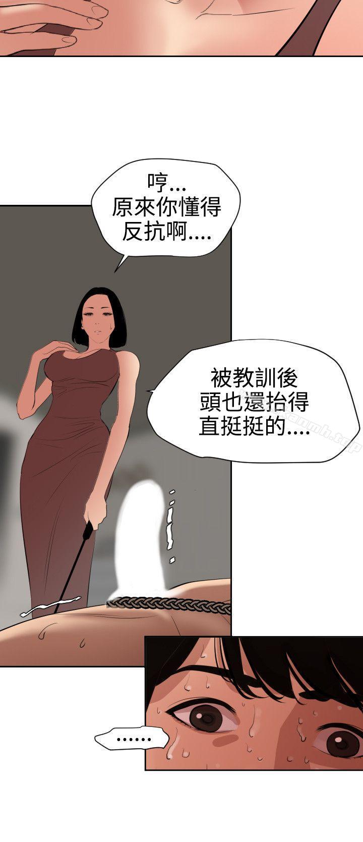 欲求王(无删减)第63话