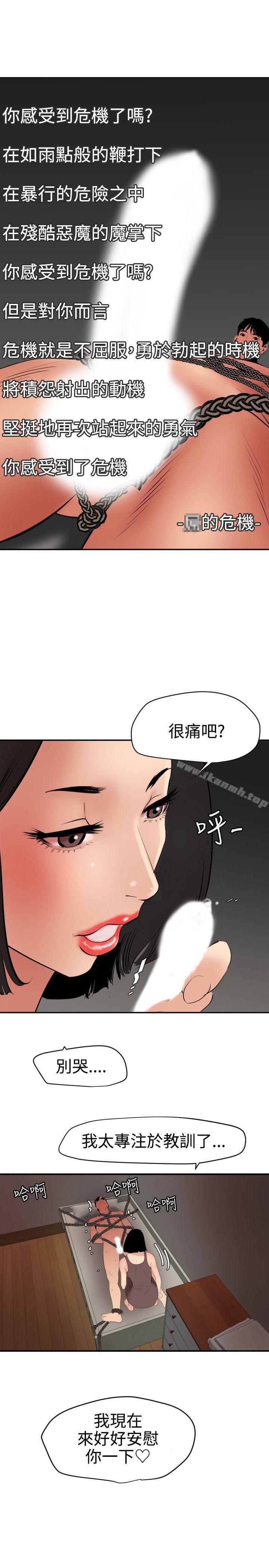 欲求王(无删减)第63话