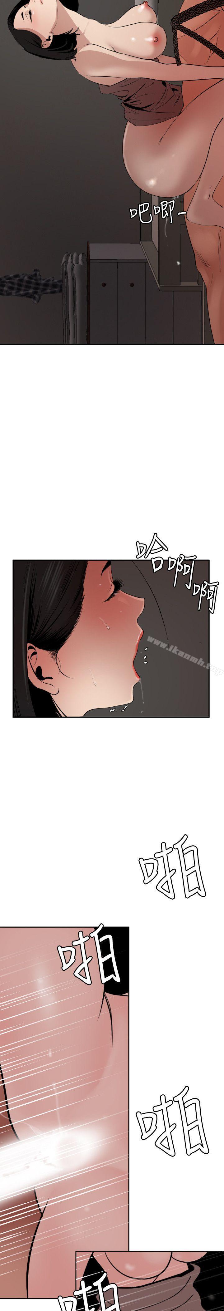 欲求王(无删减)第64话