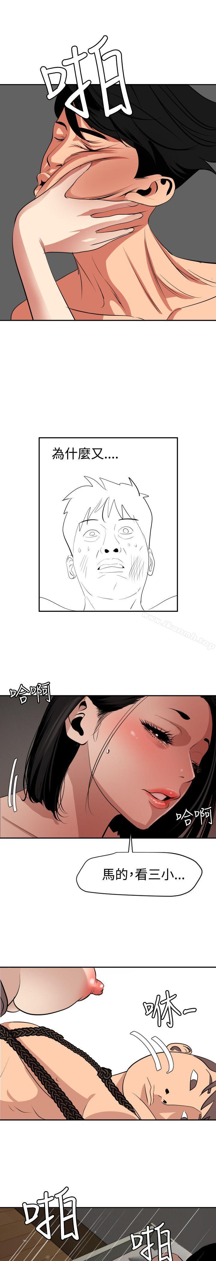 欲求王(无删减)第64话