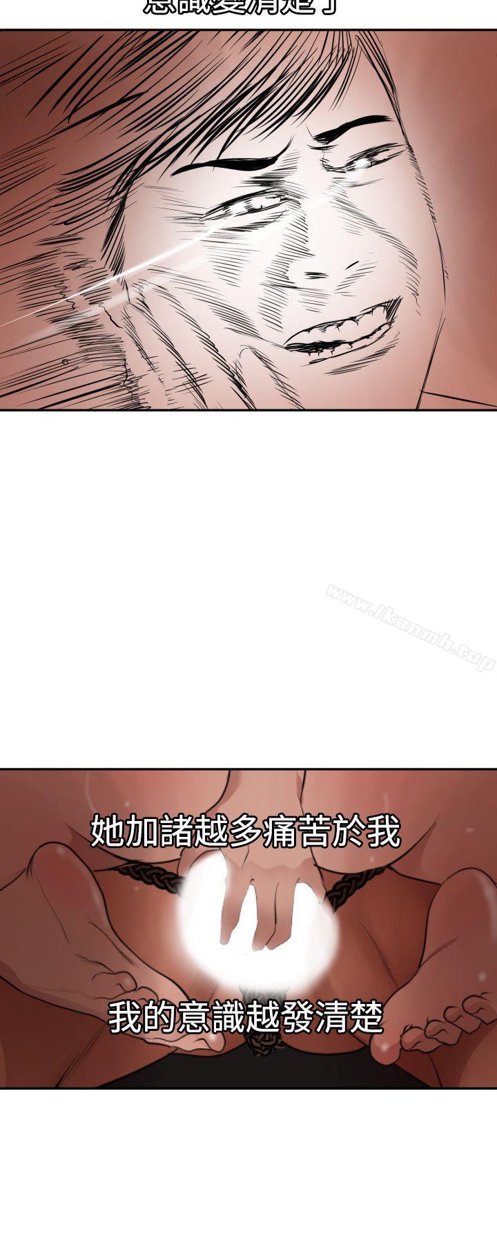 欲求王(无删减)第64话