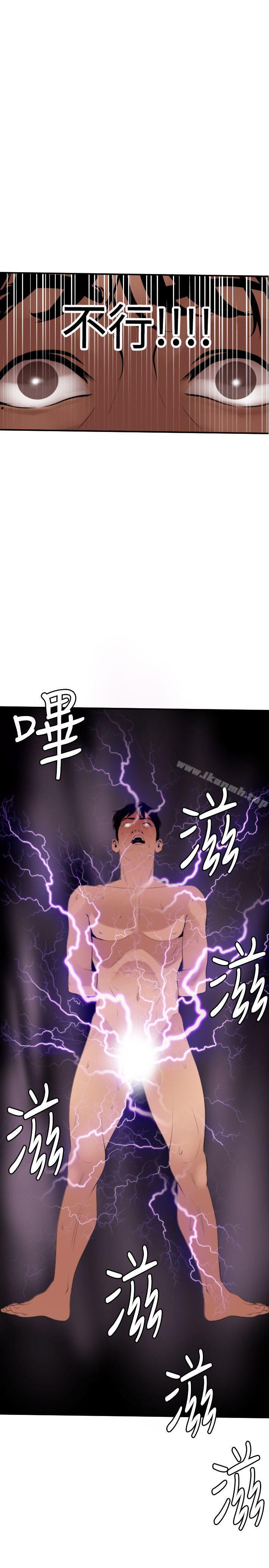欲求王(无删减)第65话
