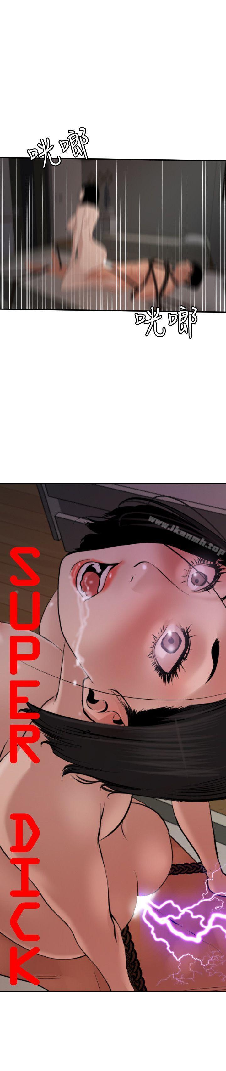 欲求王(无删减)第65话