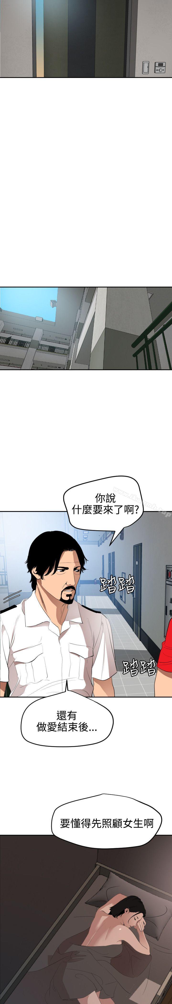 欲求王(无删减)第65话