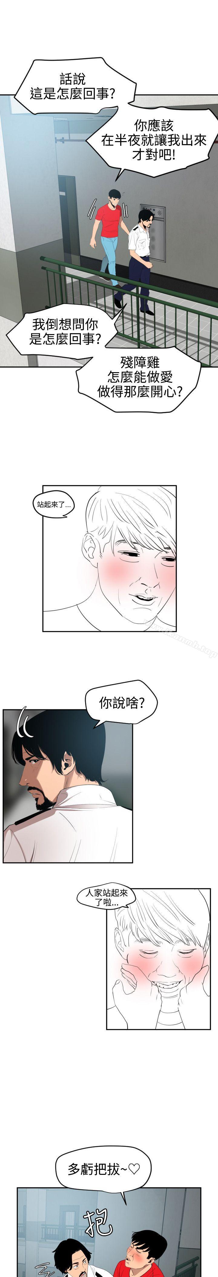 欲求王(无删减)第65话