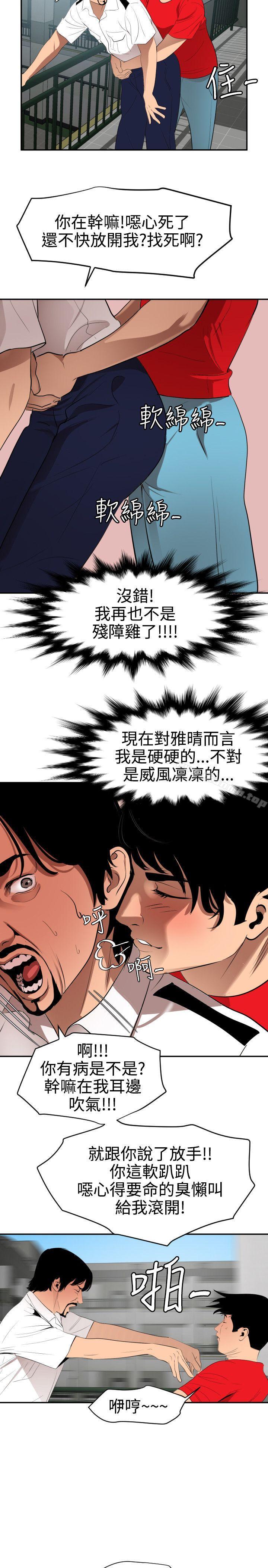 欲求王(无删减)第65话