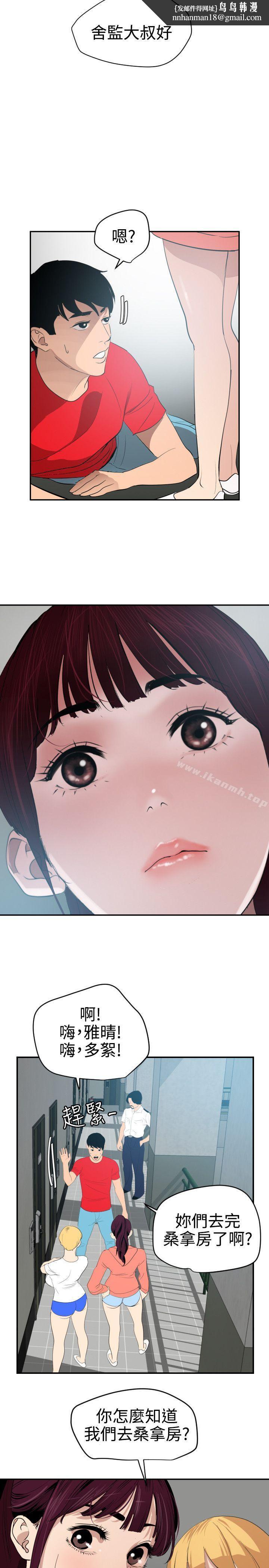 欲求王(无删减)第65话
