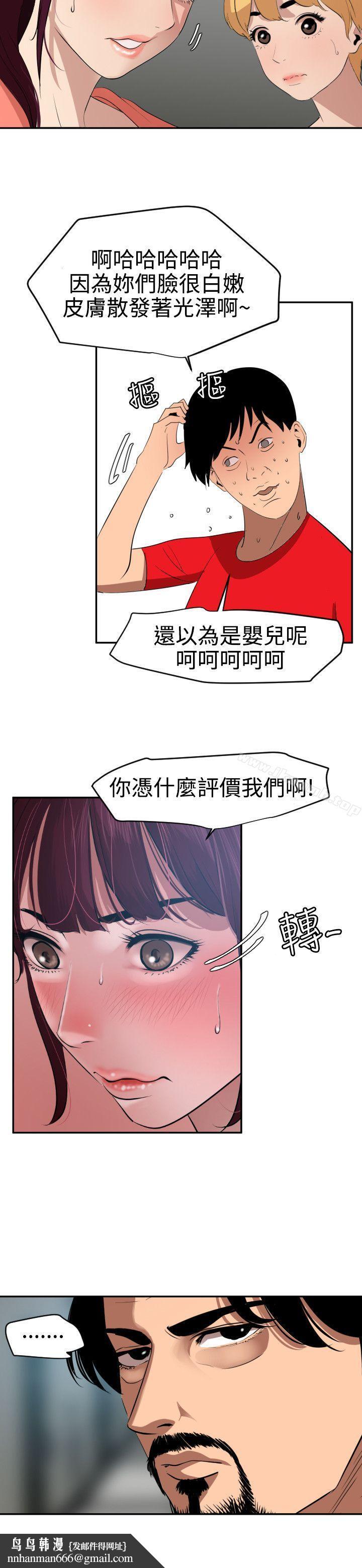 欲求王(无删减)第65话
