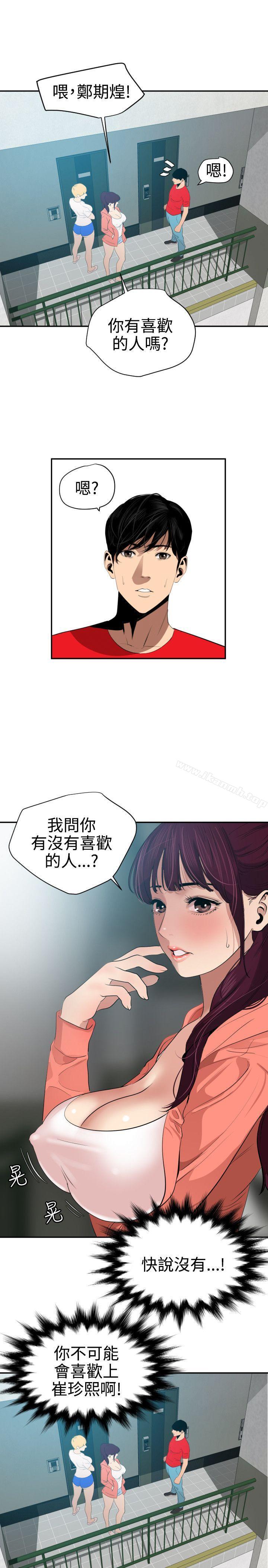 欲求王(无删减)第65话