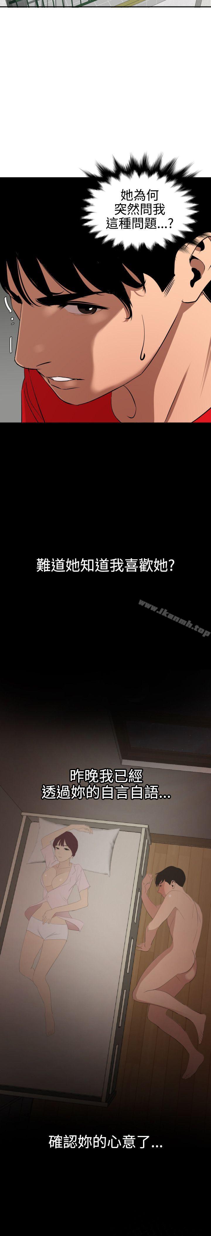 欲求王(无删减)第65话