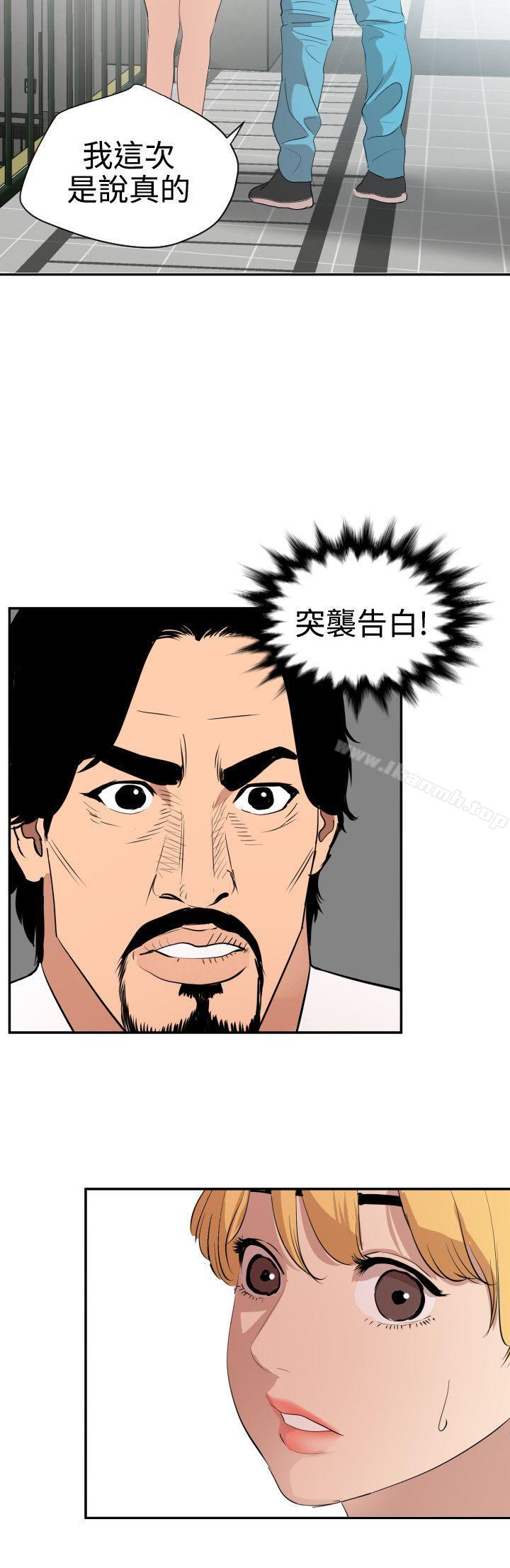 欲求王(无删减)第65话