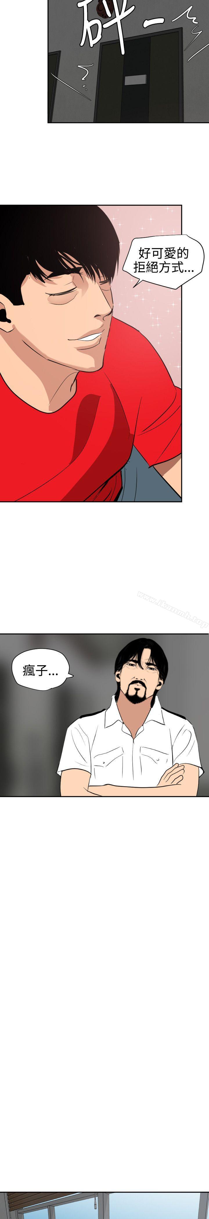 欲求王(无删减)第65话