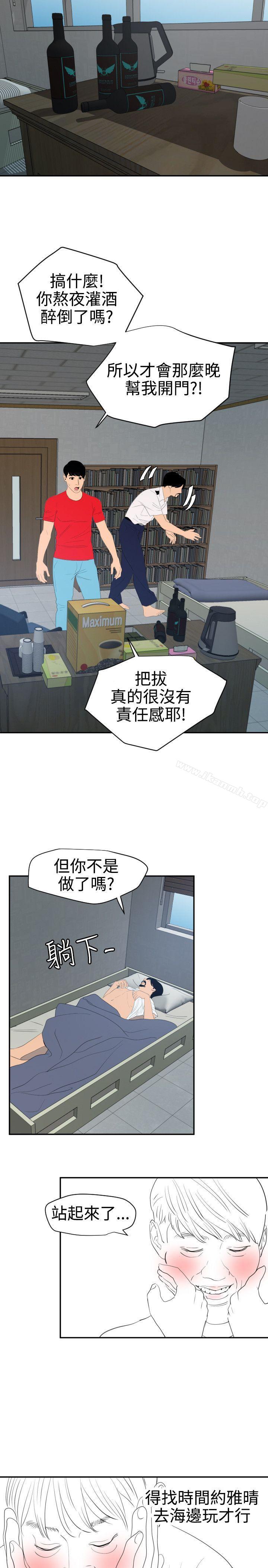 欲求王(无删减)第65话