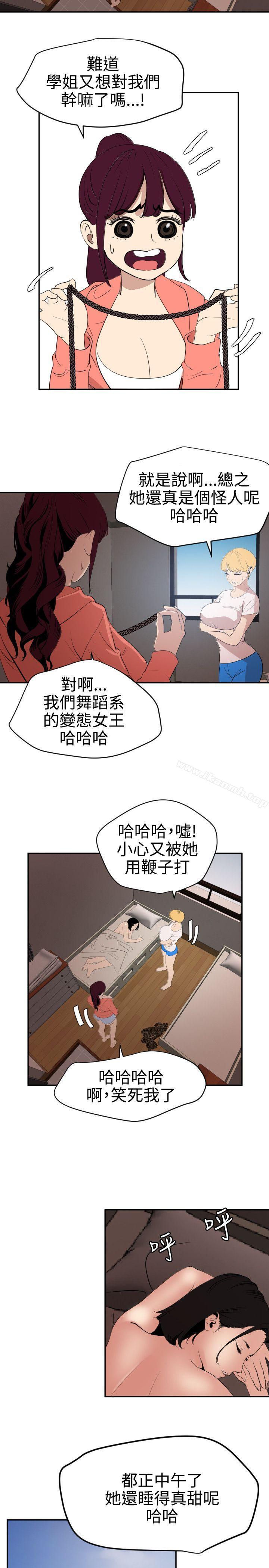 欲求王(无删减)第66话