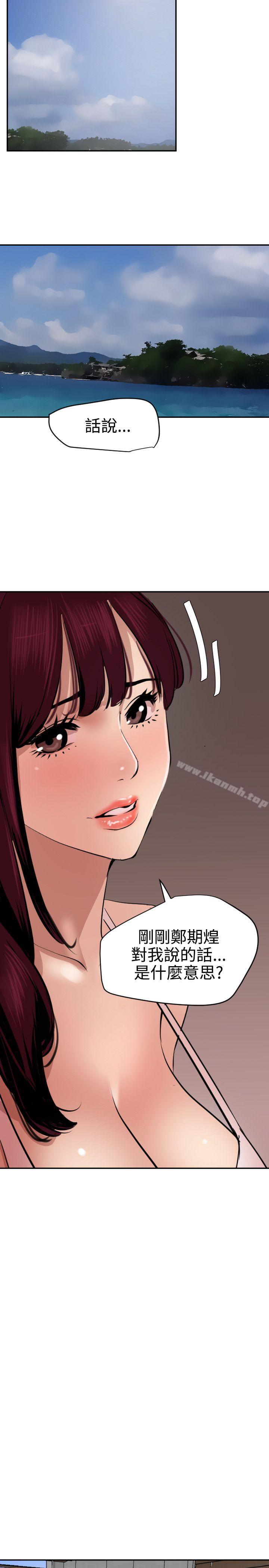 欲求王(无删减)第66话