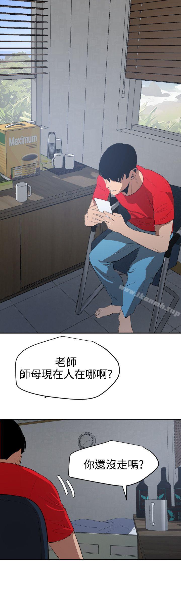 欲求王(无删减)第66话