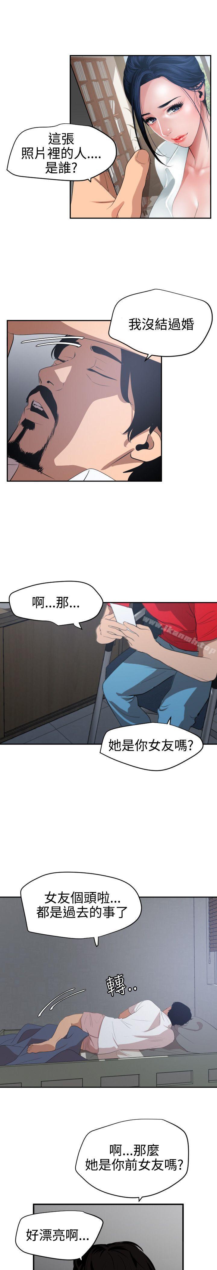 欲求王(无删减)第66话
