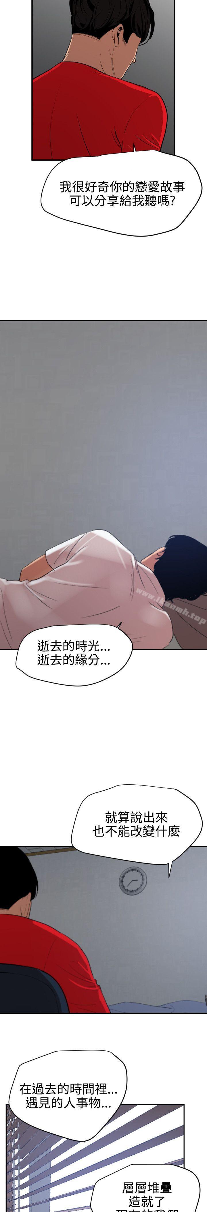 欲求王(无删减)第66话