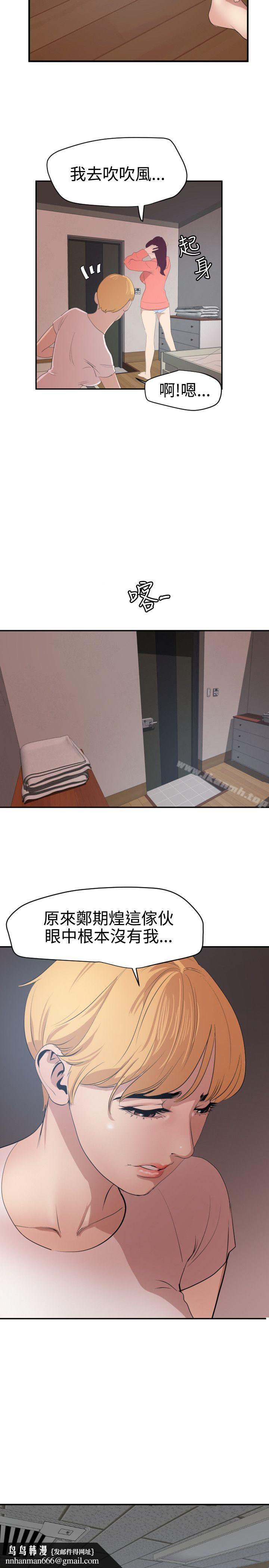 欲求王(无删减)第66话