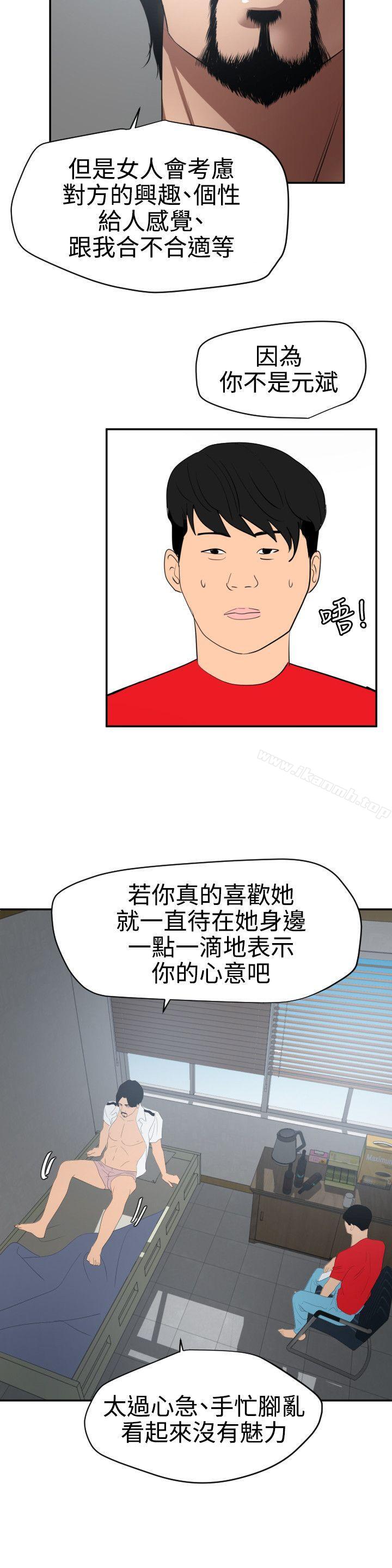 欲求王(无删减)第66话