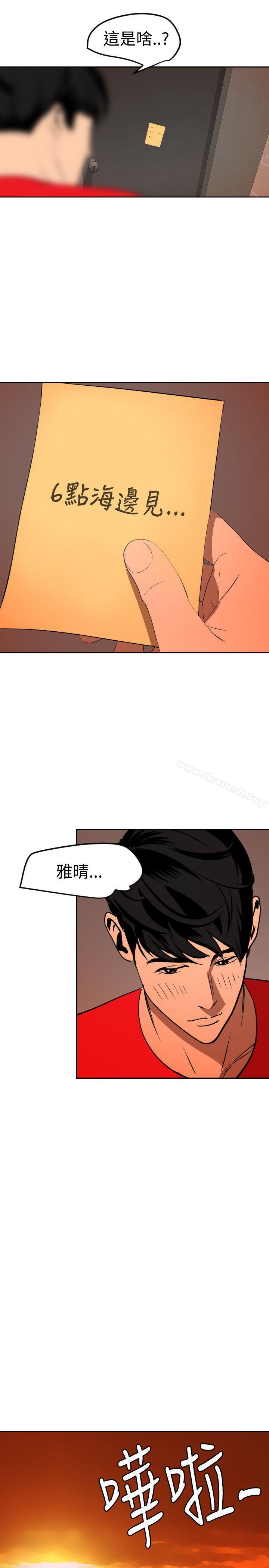 欲求王(无删减)第66话