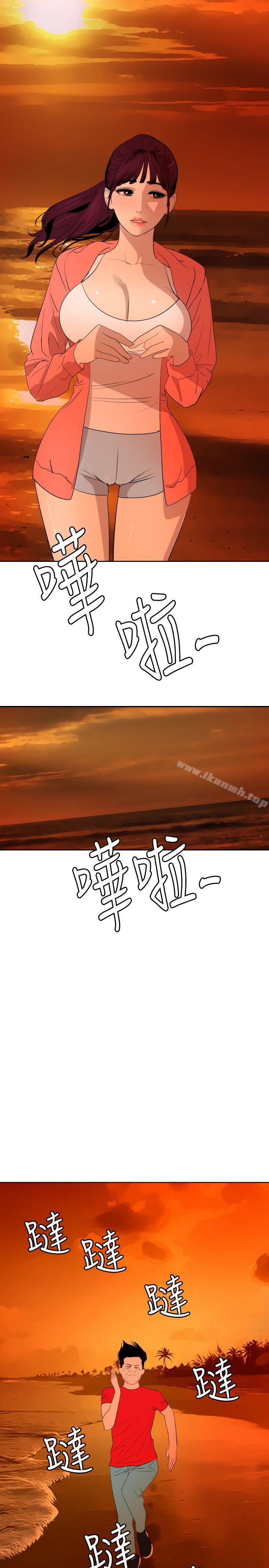 欲求王(无删减)第66话