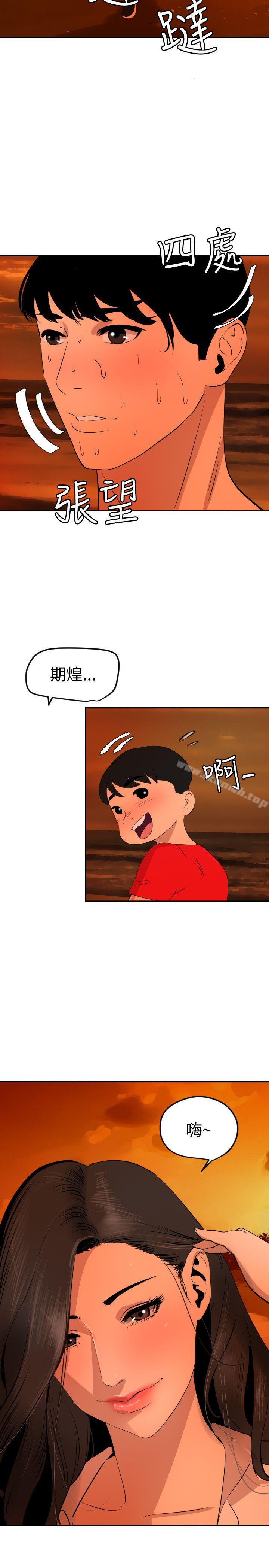 欲求王(无删减)第66话