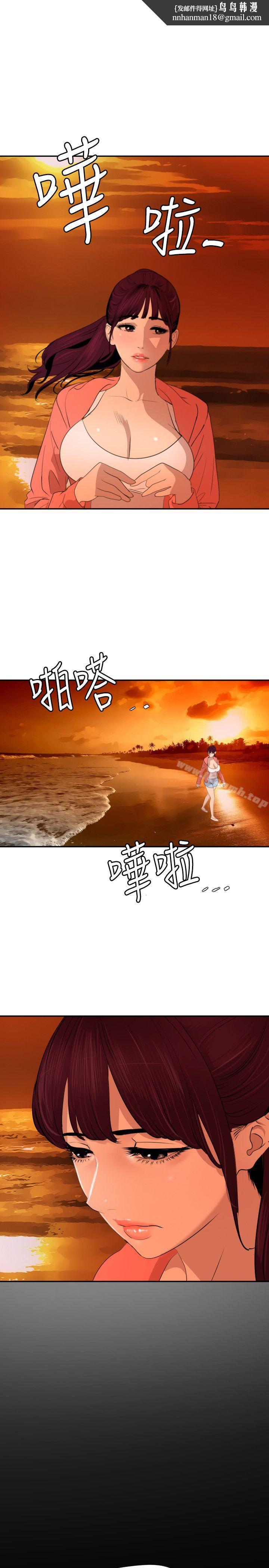 欲求王(无删减)第67话