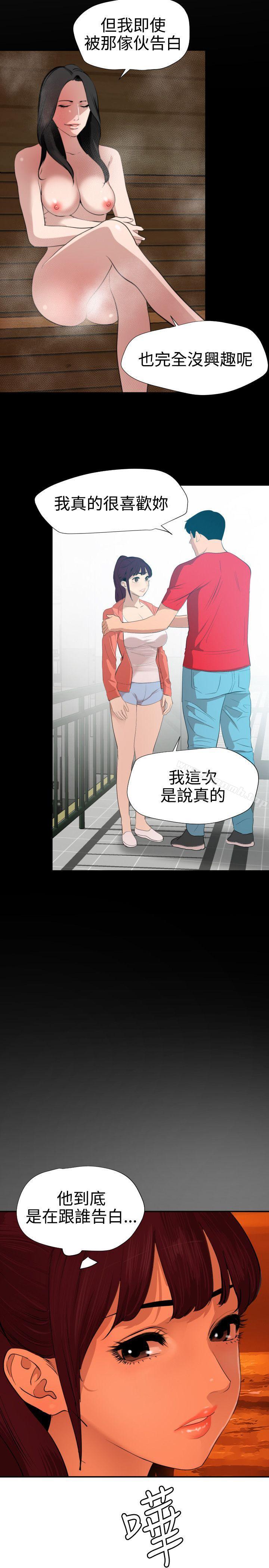 欲求王(无删减)第67话