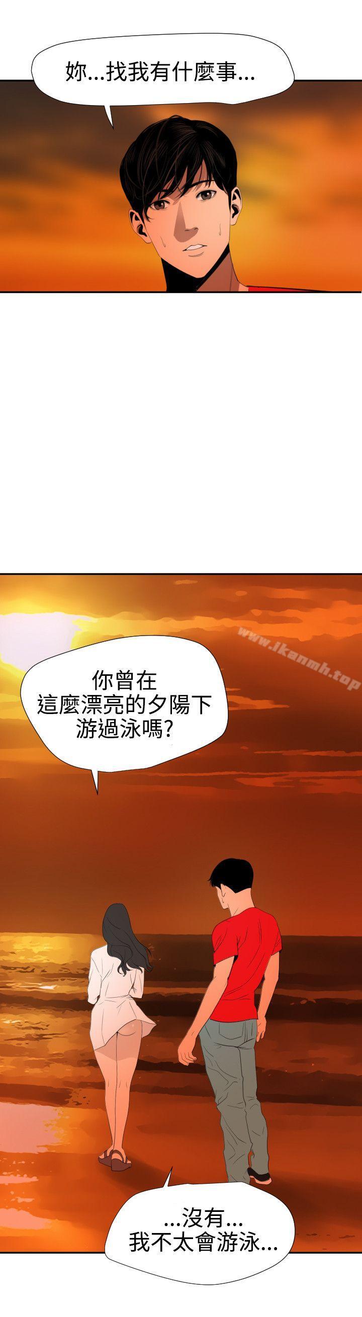 欲求王(无删减)第67话