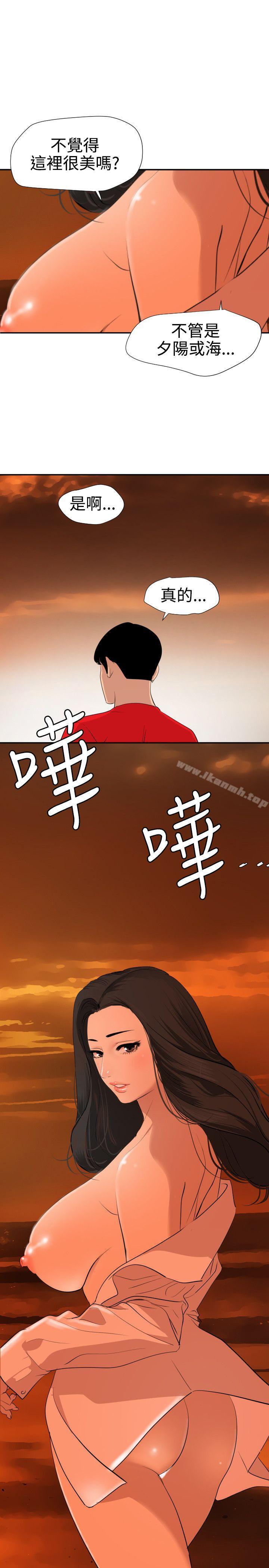 欲求王(无删减)第67话
