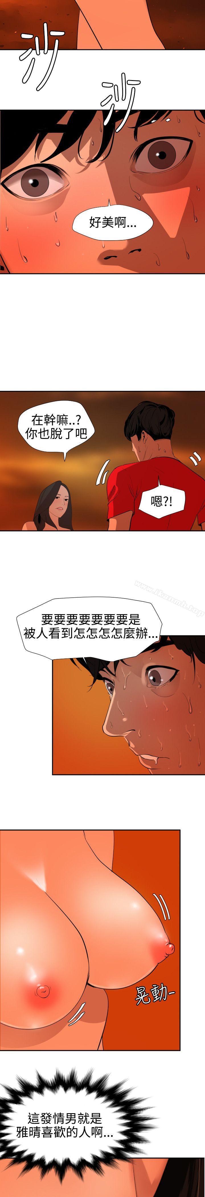 欲求王(无删减)第67话