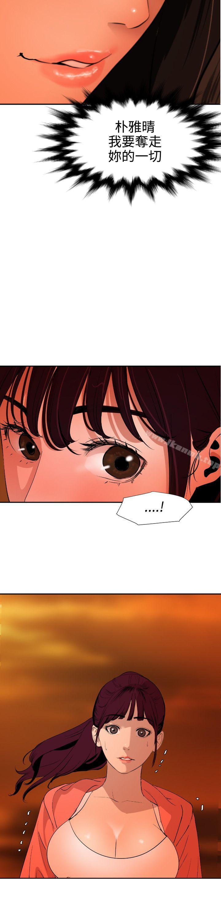 欲求王(无删减)第67话