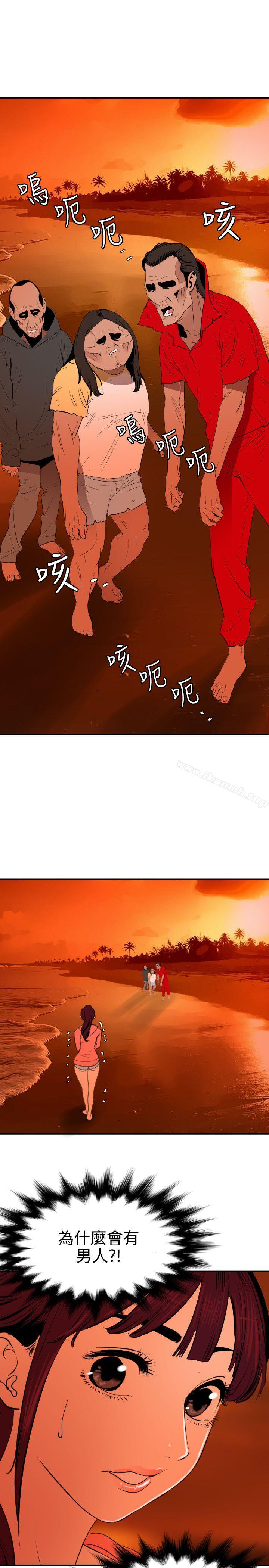 欲求王(无删减)第67话