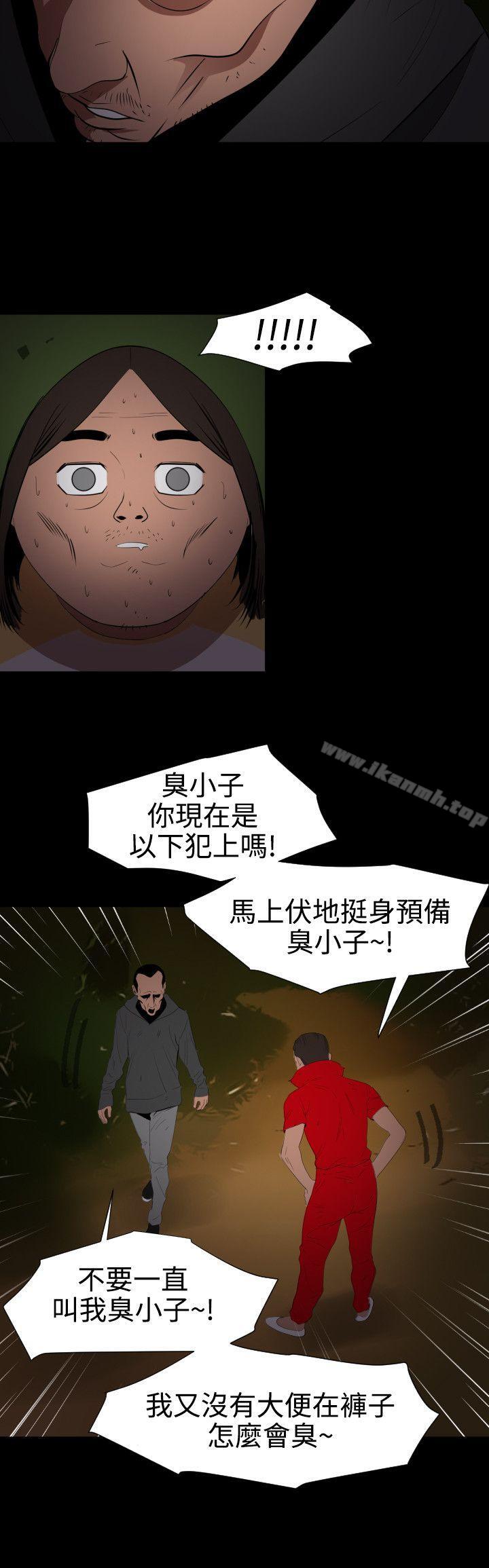 欲求王(无删减)第67话