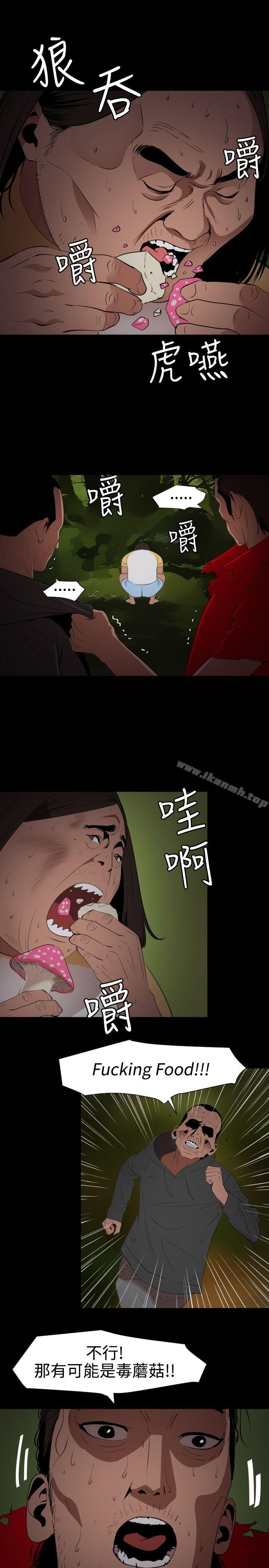 欲求王(无删减)第67话