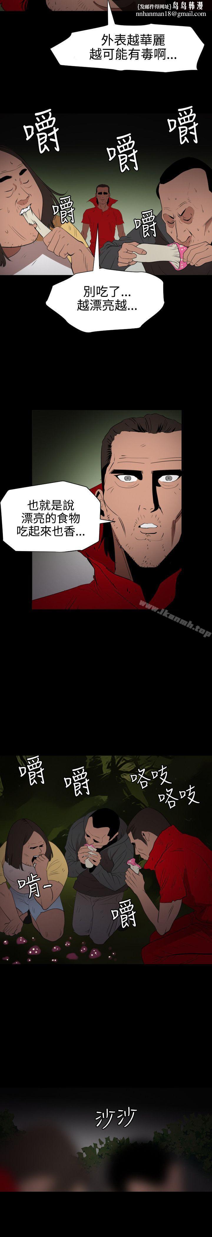 欲求王(无删减)第67话