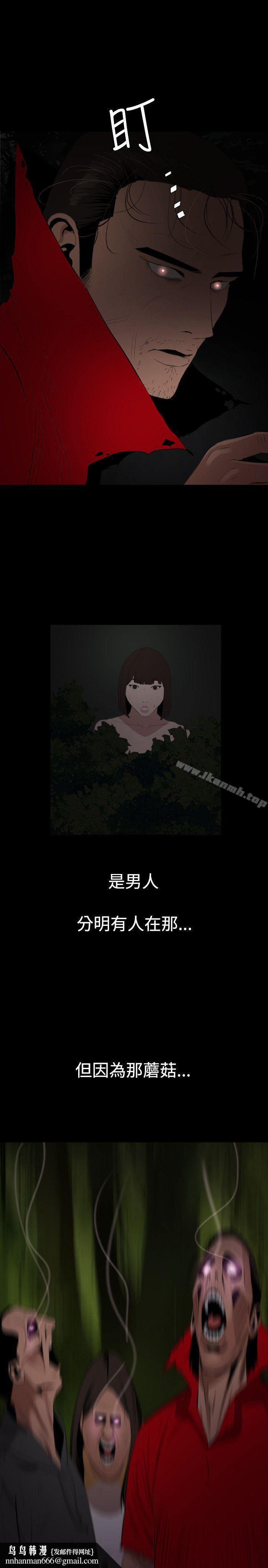 欲求王(无删减)第67话