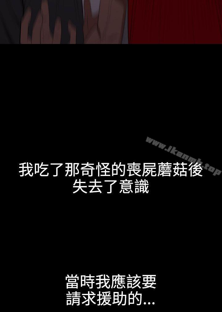 欲求王(无删减)第67话