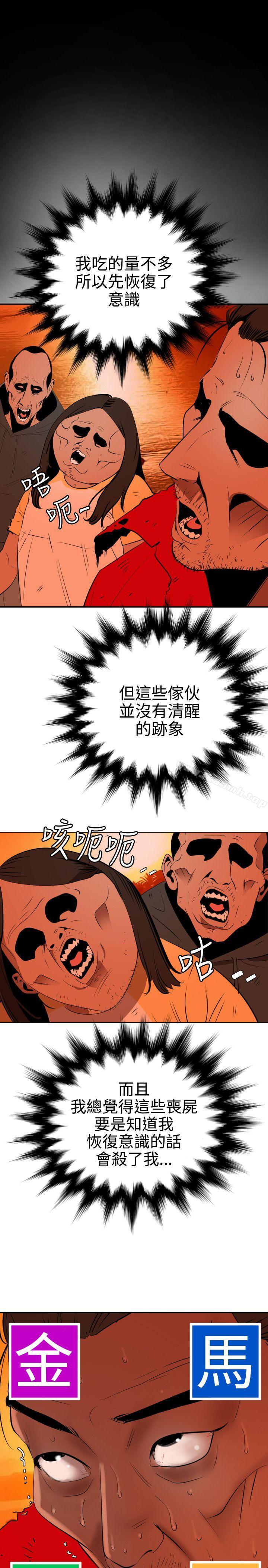 欲求王(无删减)第67话
