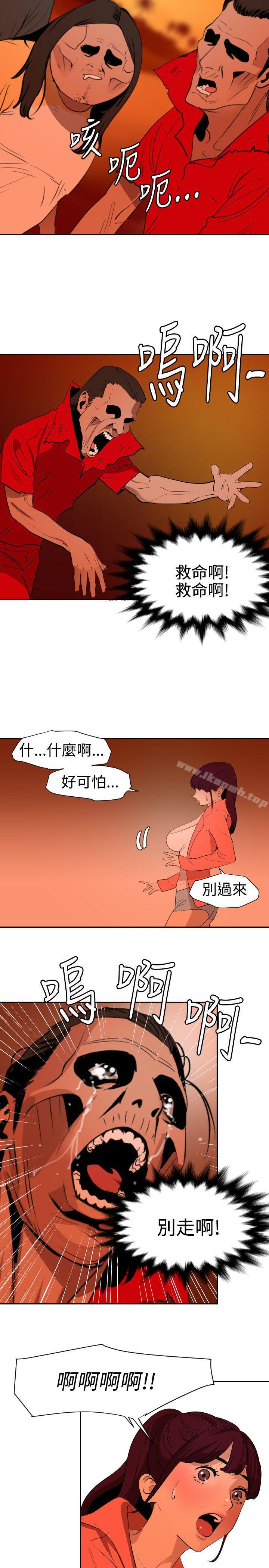 欲求王(无删减)第67话