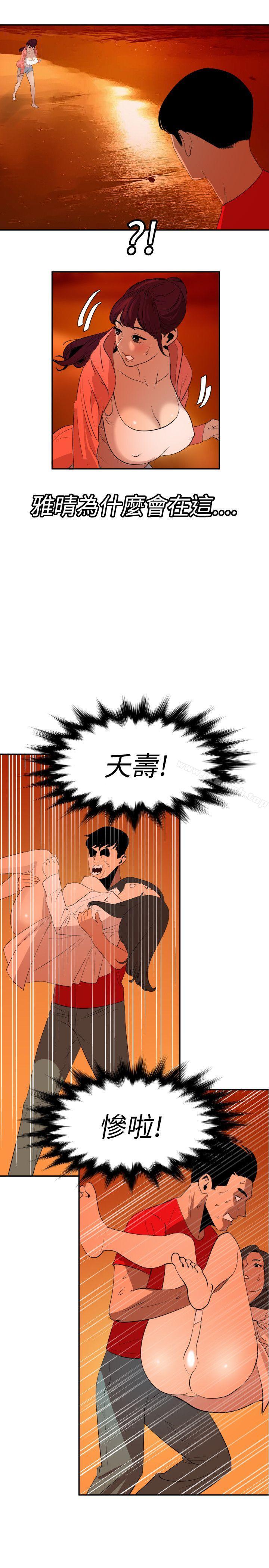 欲求王(无删减)第67话