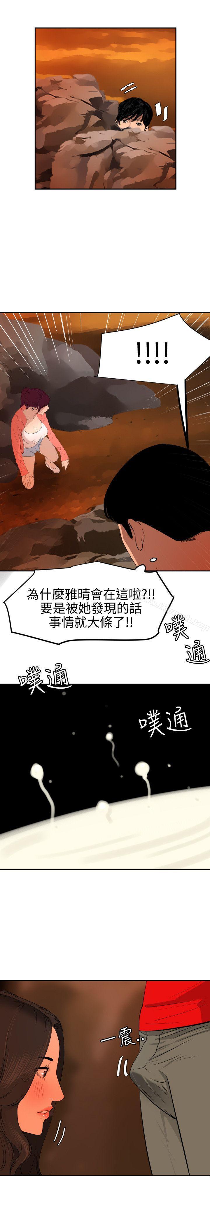 欲求王(无删减)第67话
