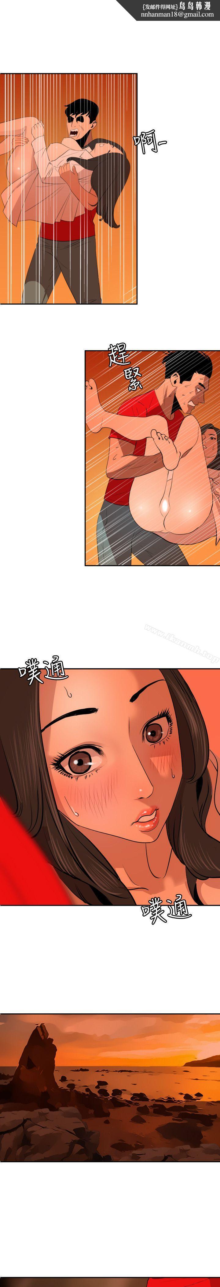 欲求王(无删减)第68话
